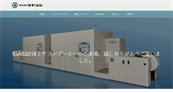 Desktop Screenshot of miyakoshi.co.jp